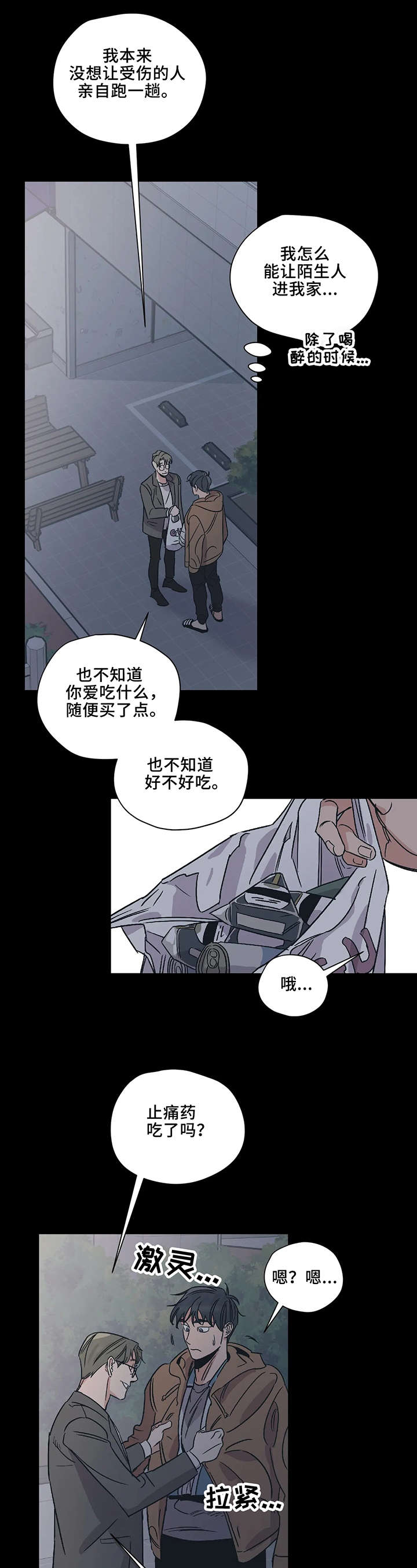 第6话7