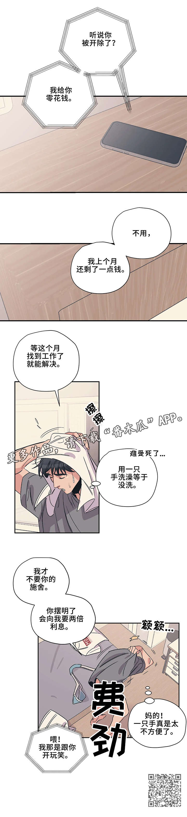 第6话9