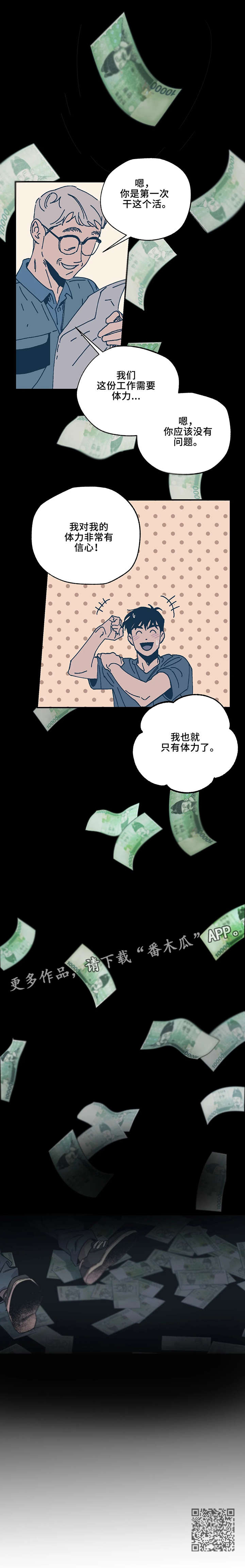 第5话4