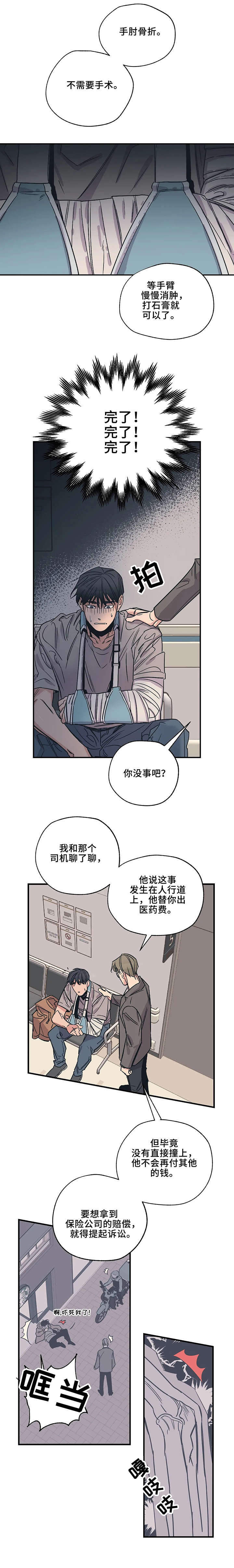 第5话5