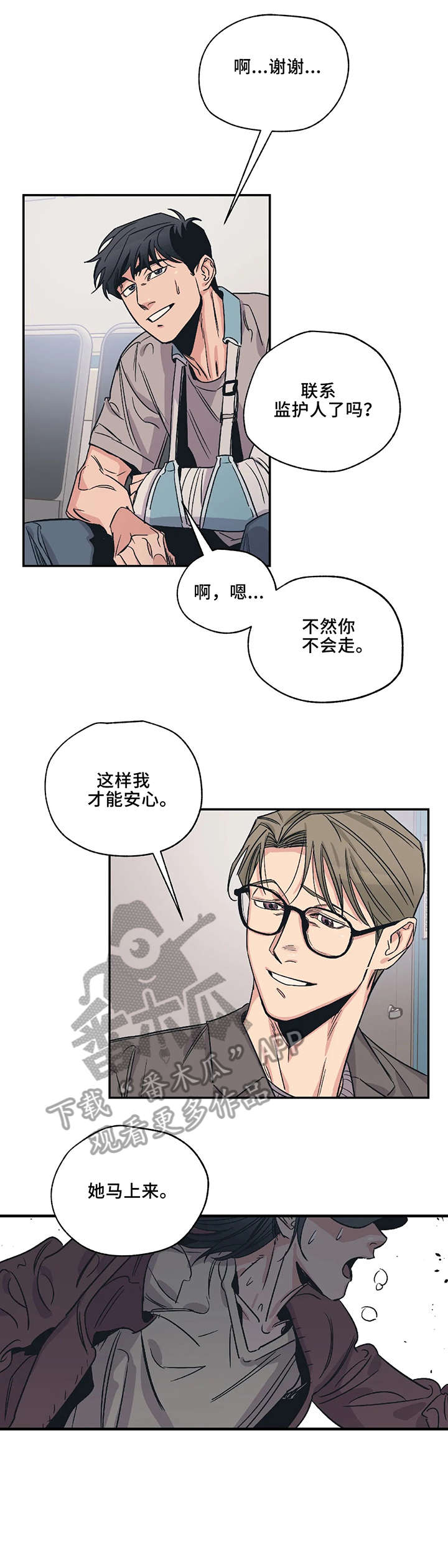 第5话6