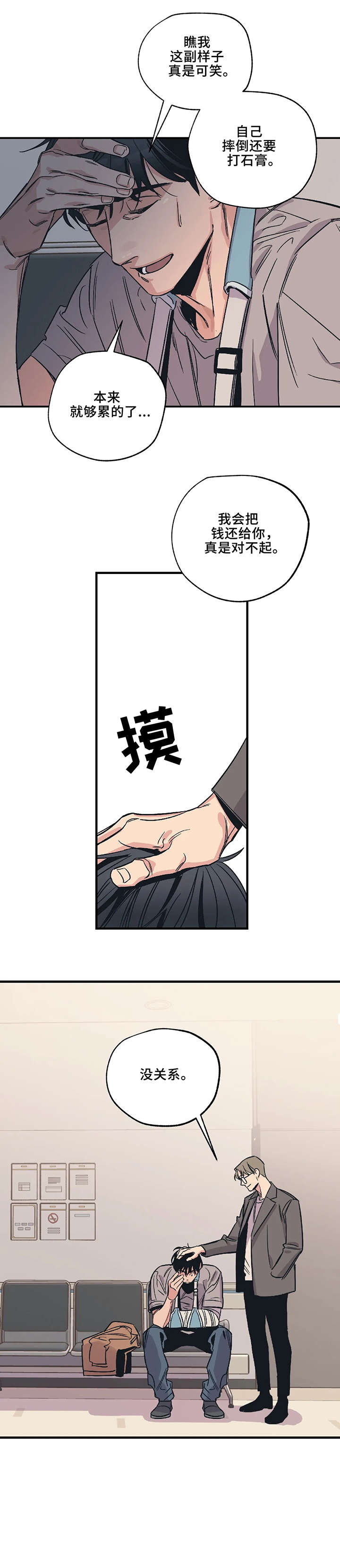 第5话7