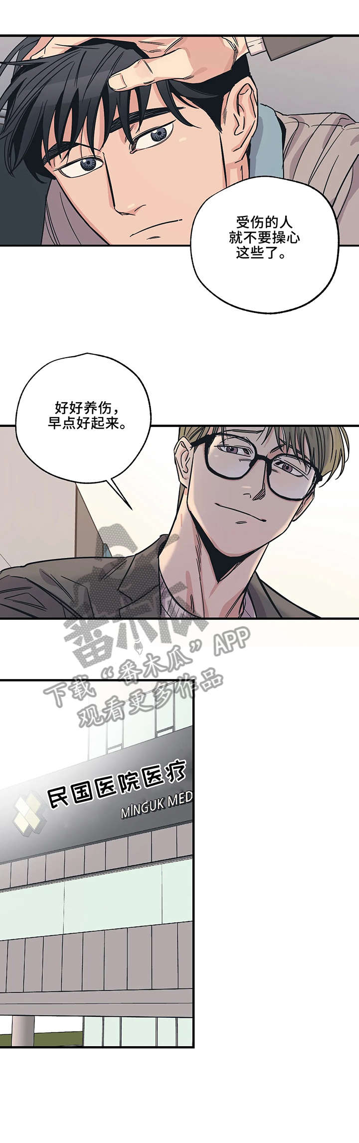 第5话8
