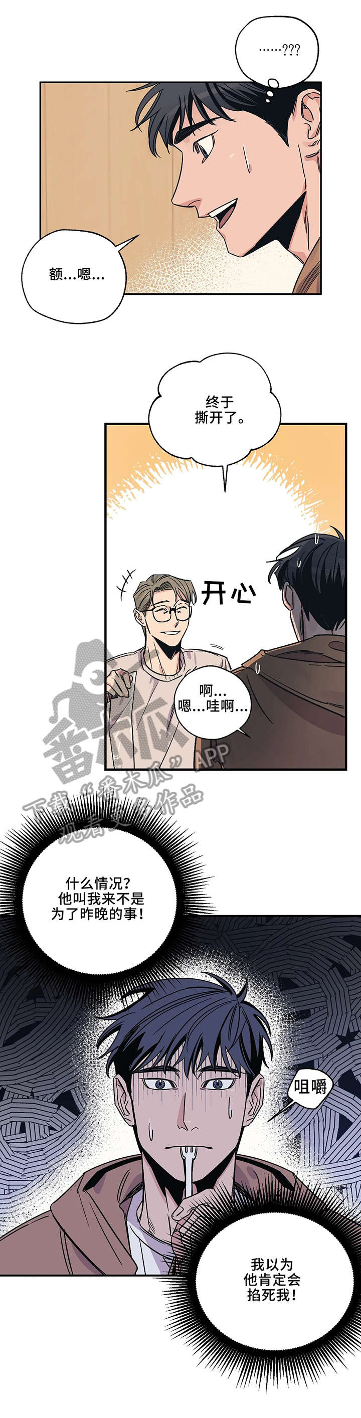 第4话2