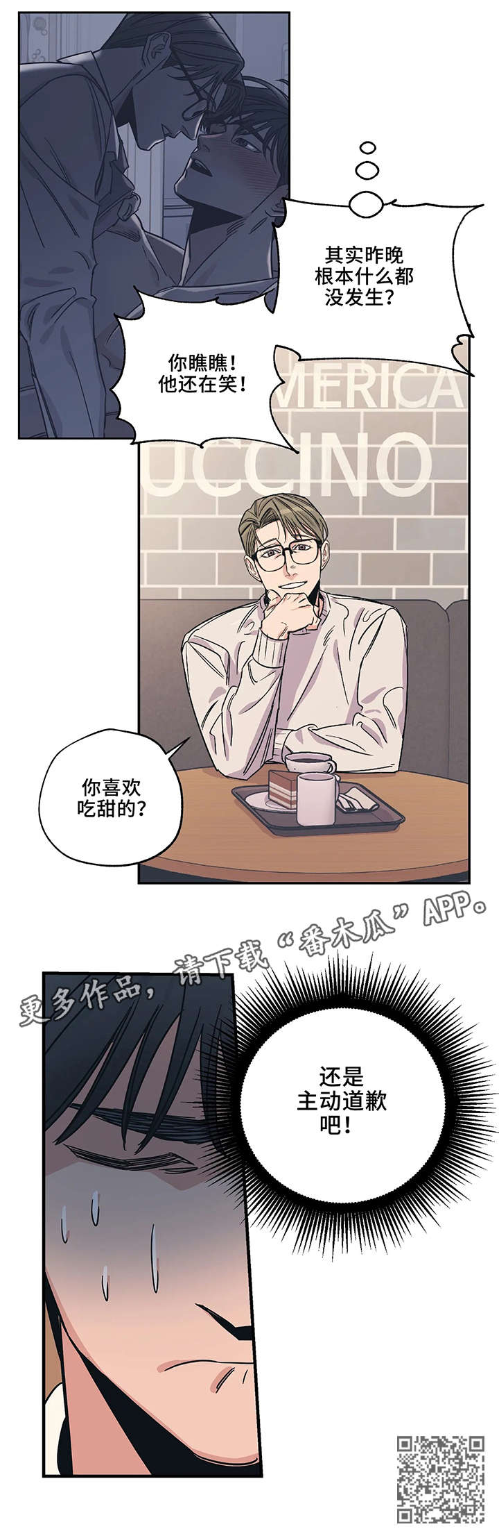 第4话3