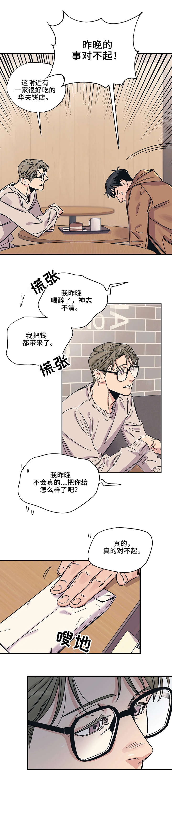 第4话4