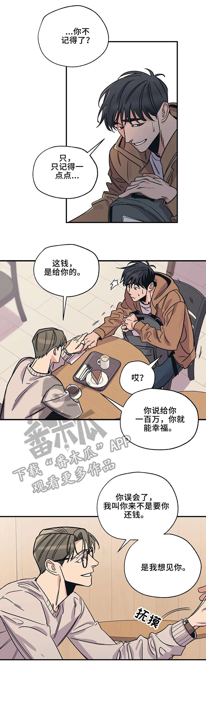 第4话5