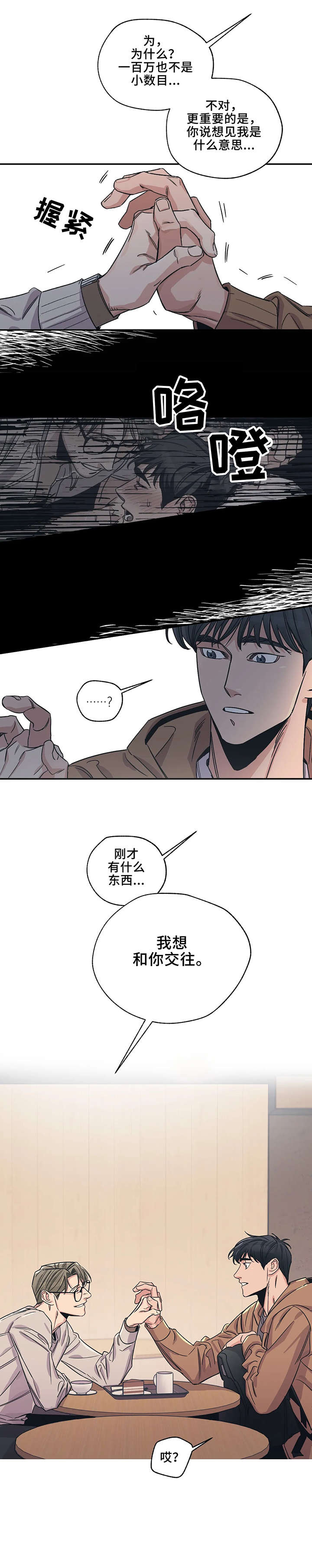 第4话6