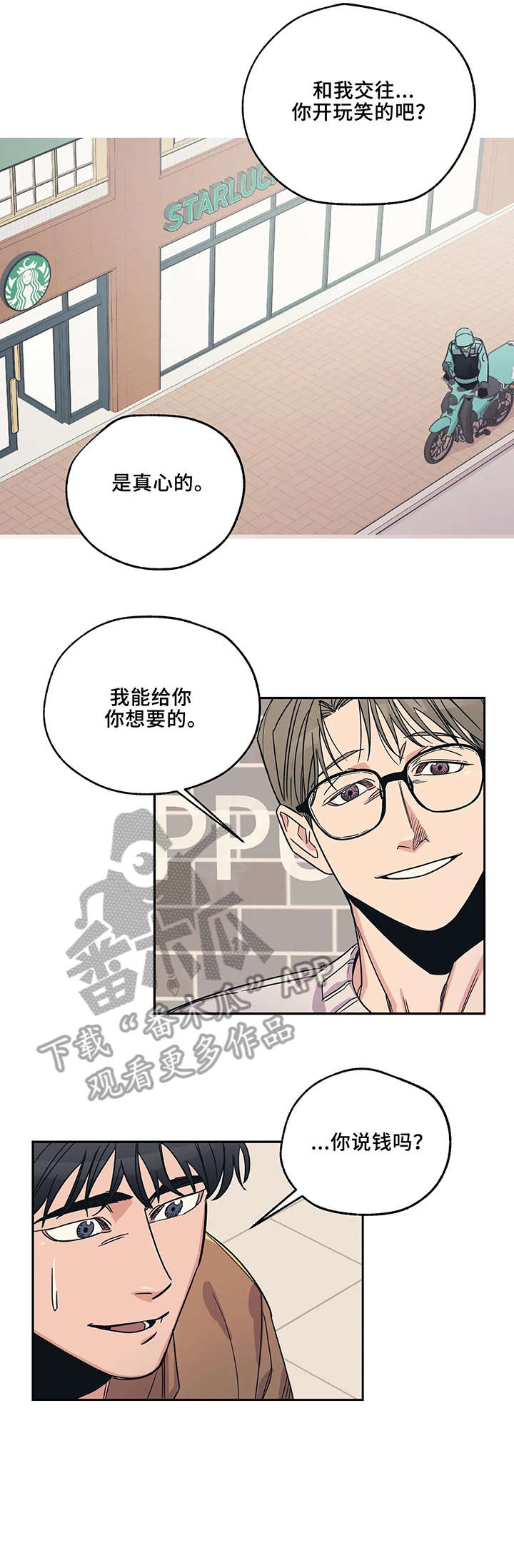 第4话7