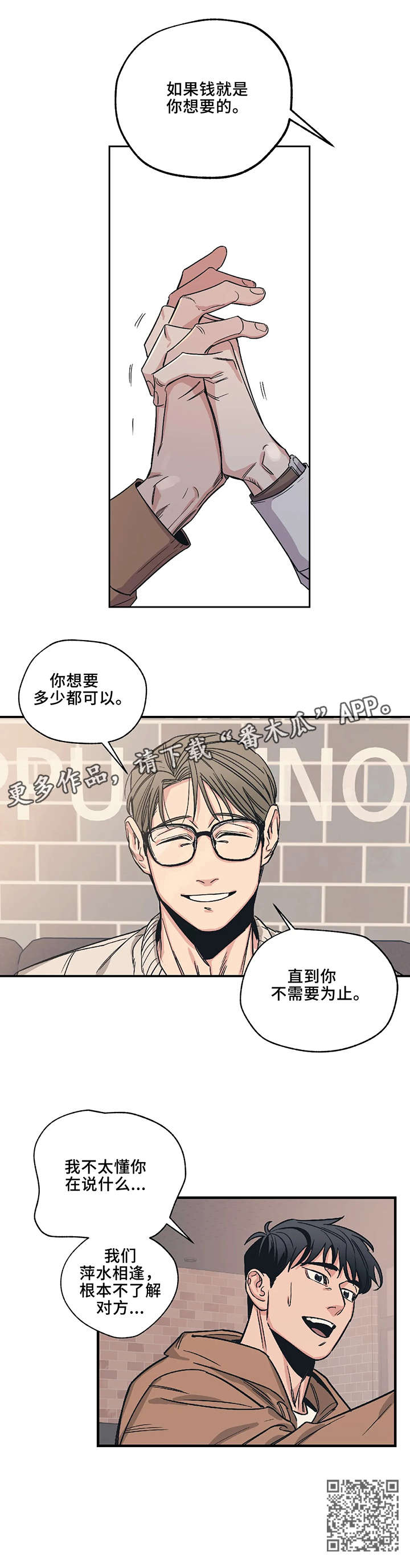 第4话8
