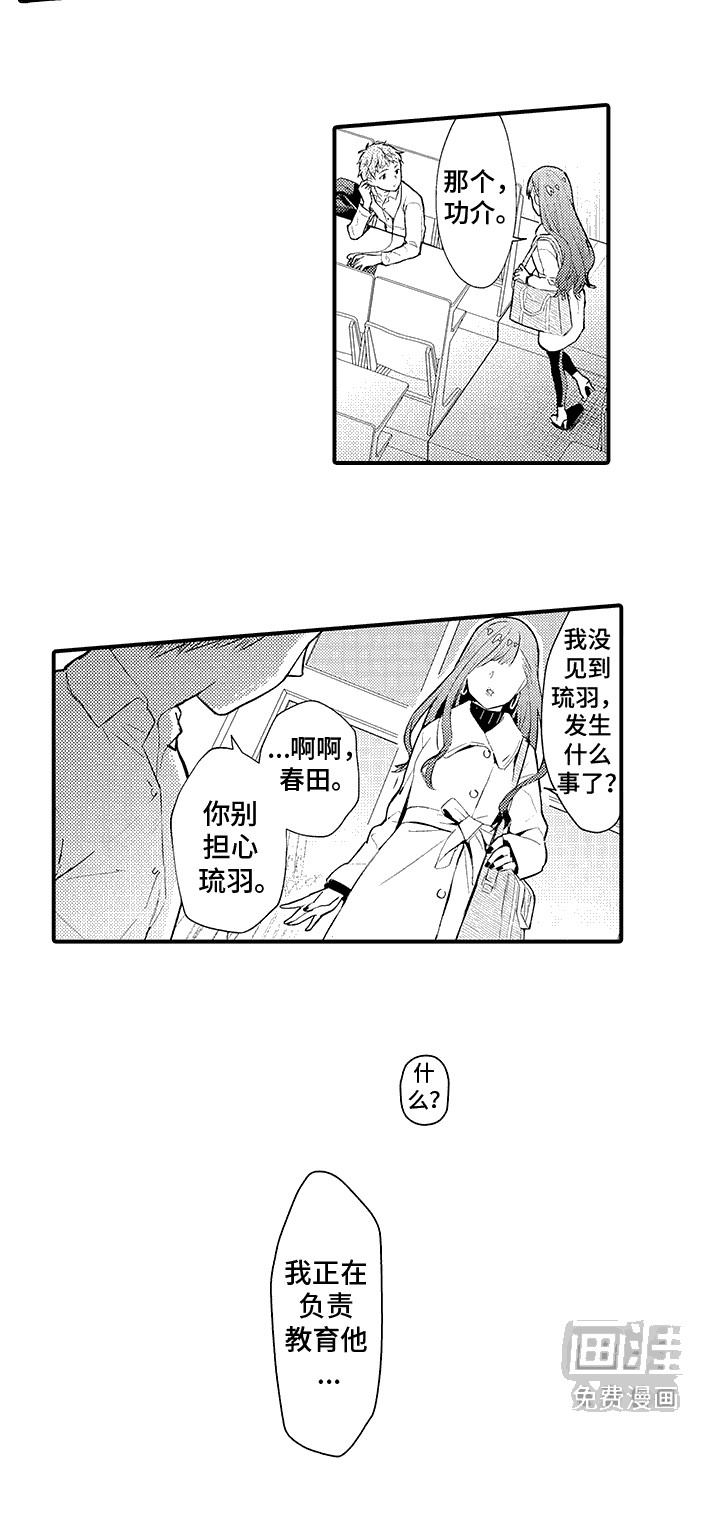 第12话3