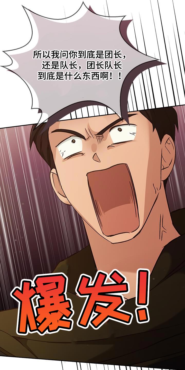 第77话11