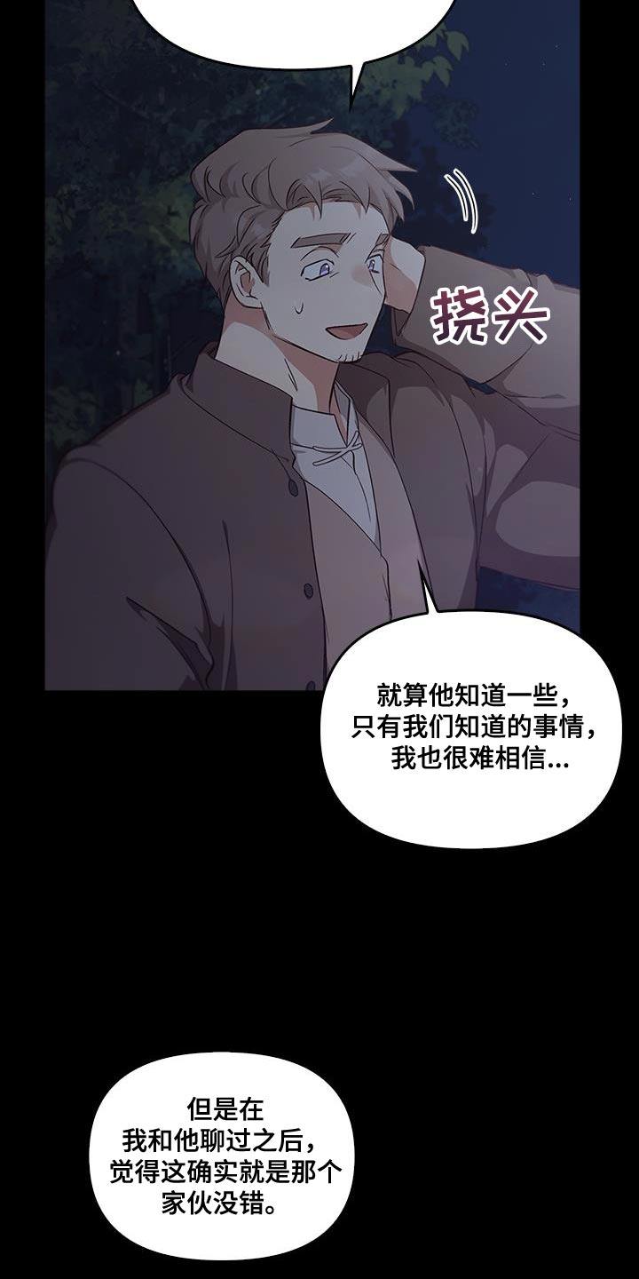 第74话31