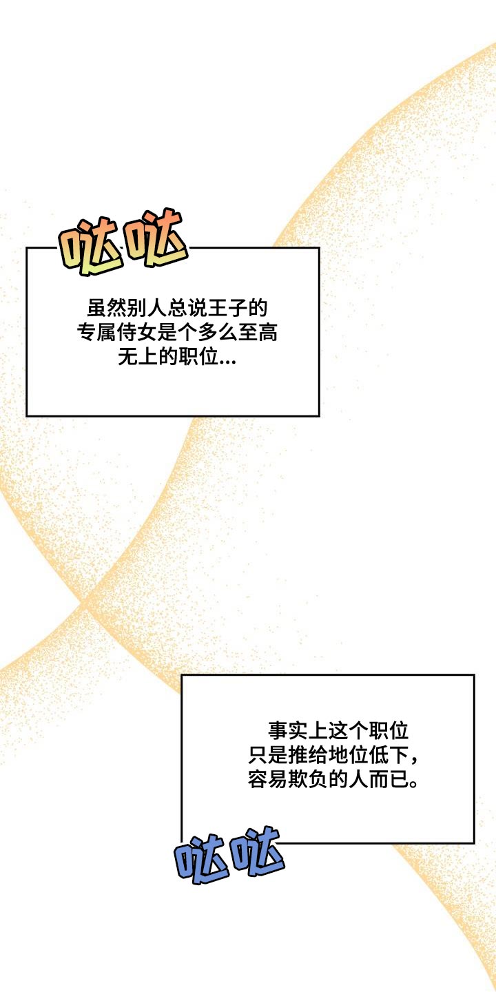 第29话7