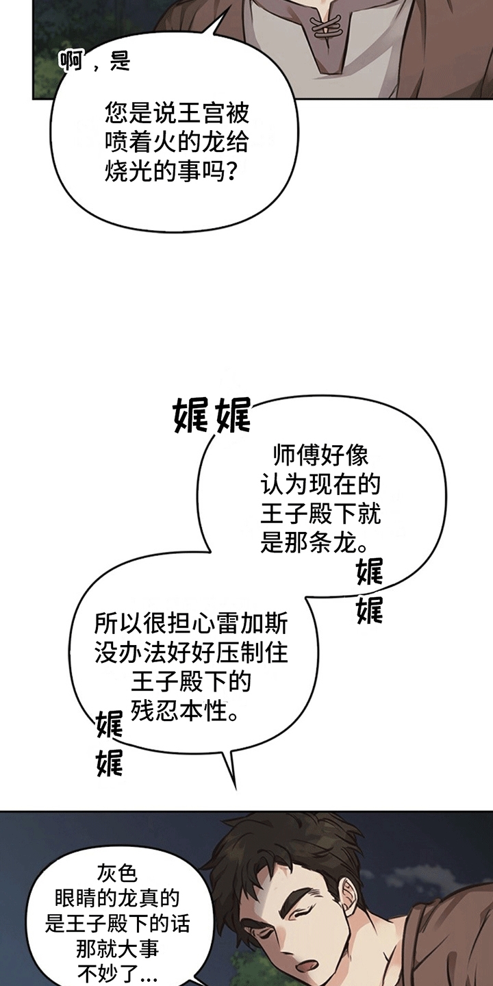 第4话19
