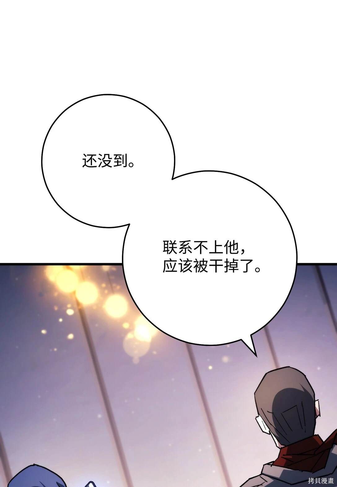 第79话38