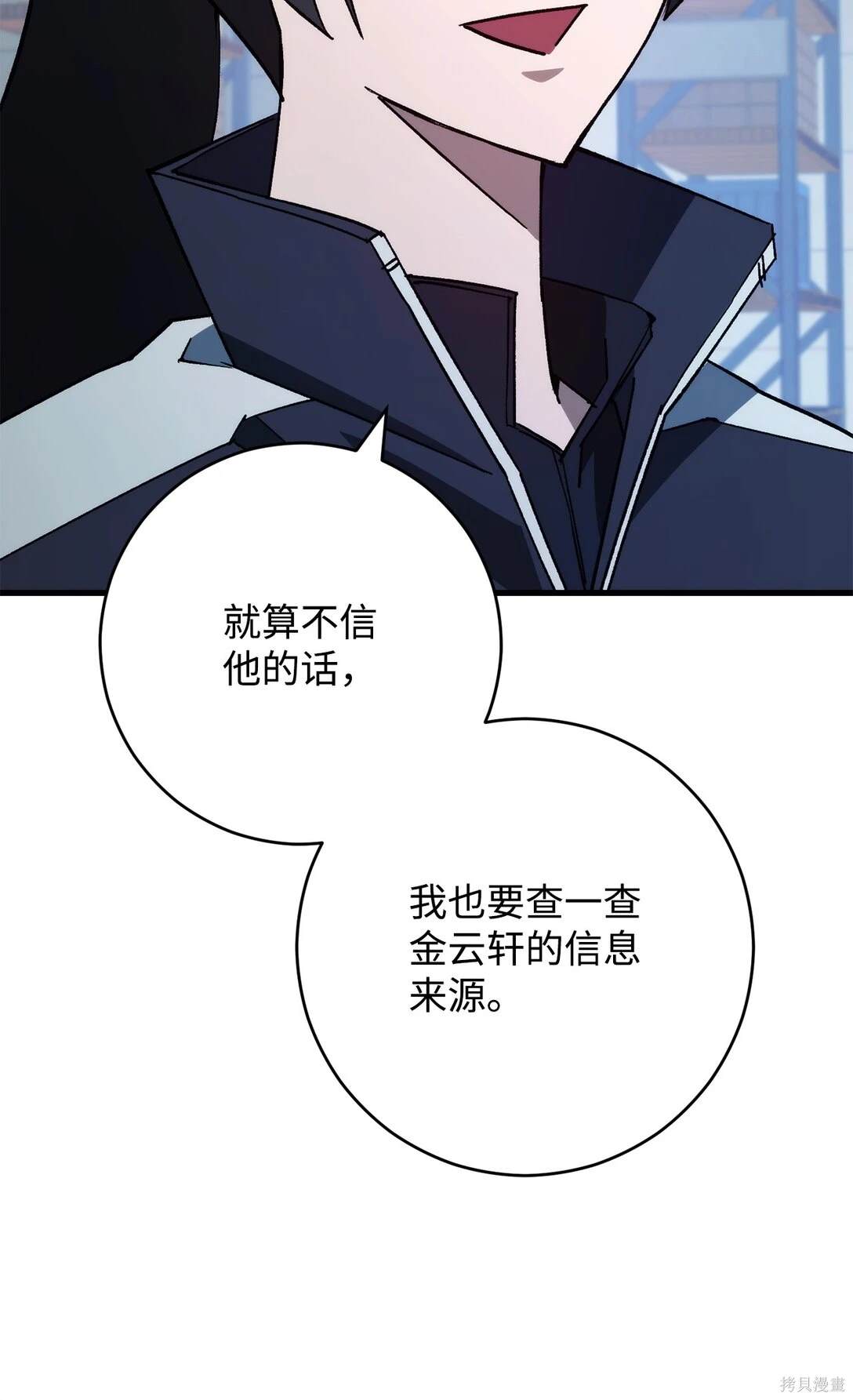 第74话86