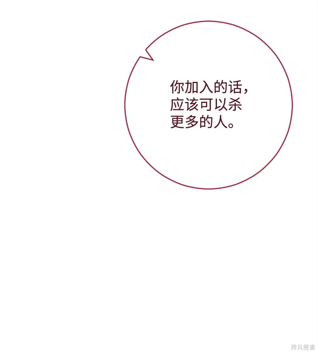 第74话13