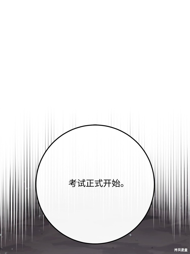第58话84