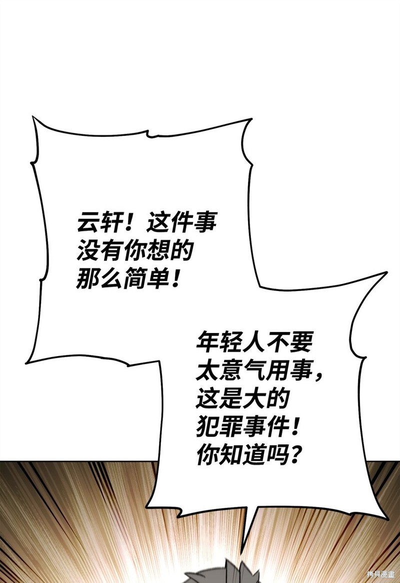 第56话72