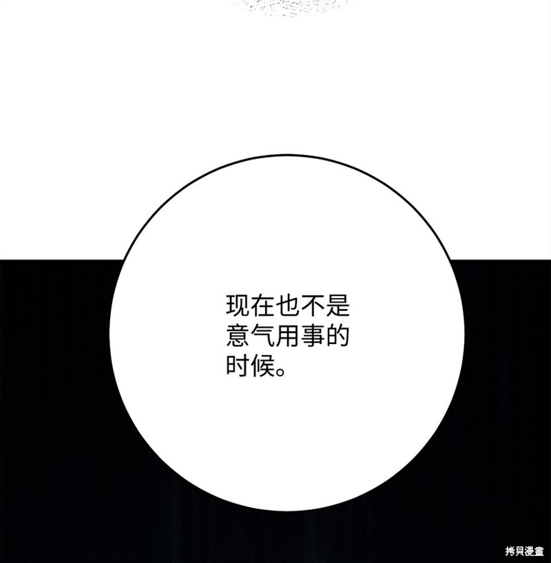 第33话117