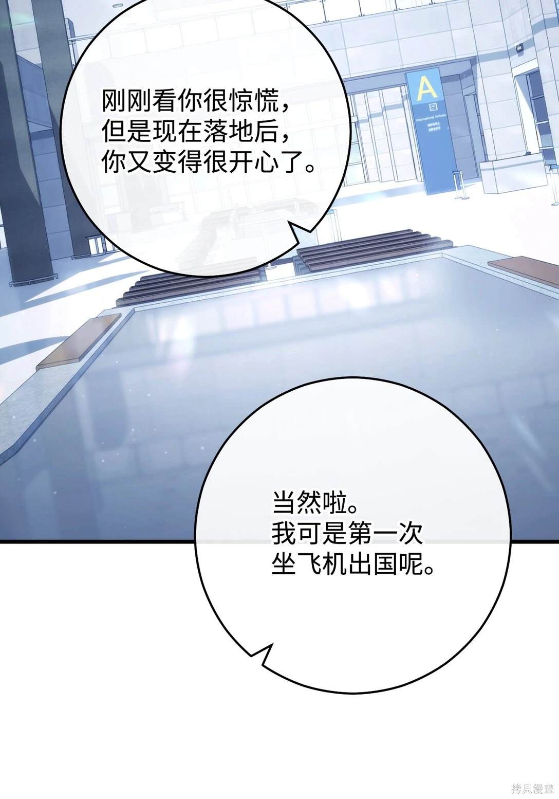 第79话77