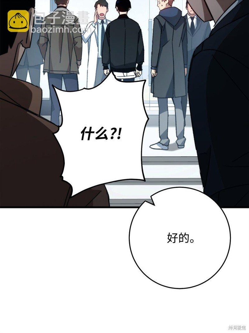 第58话44