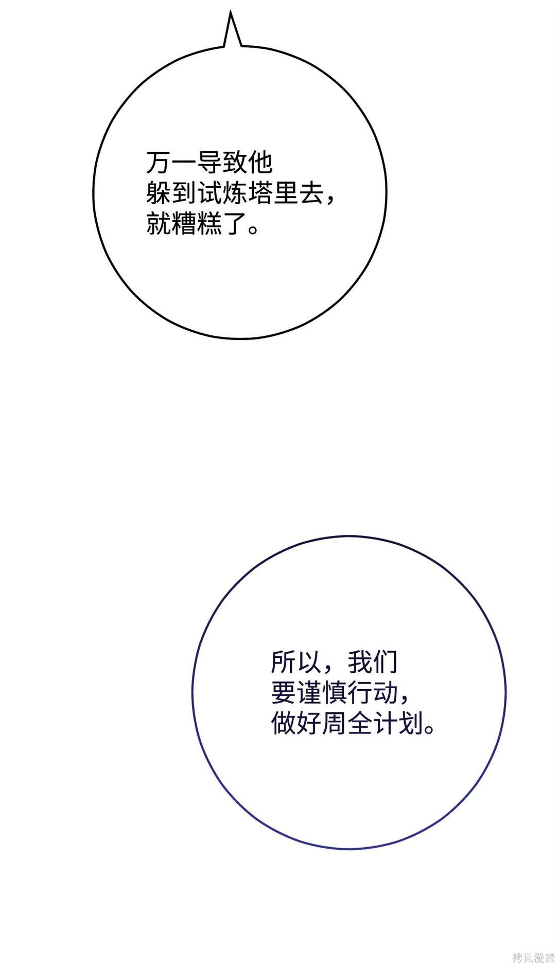 第79话30