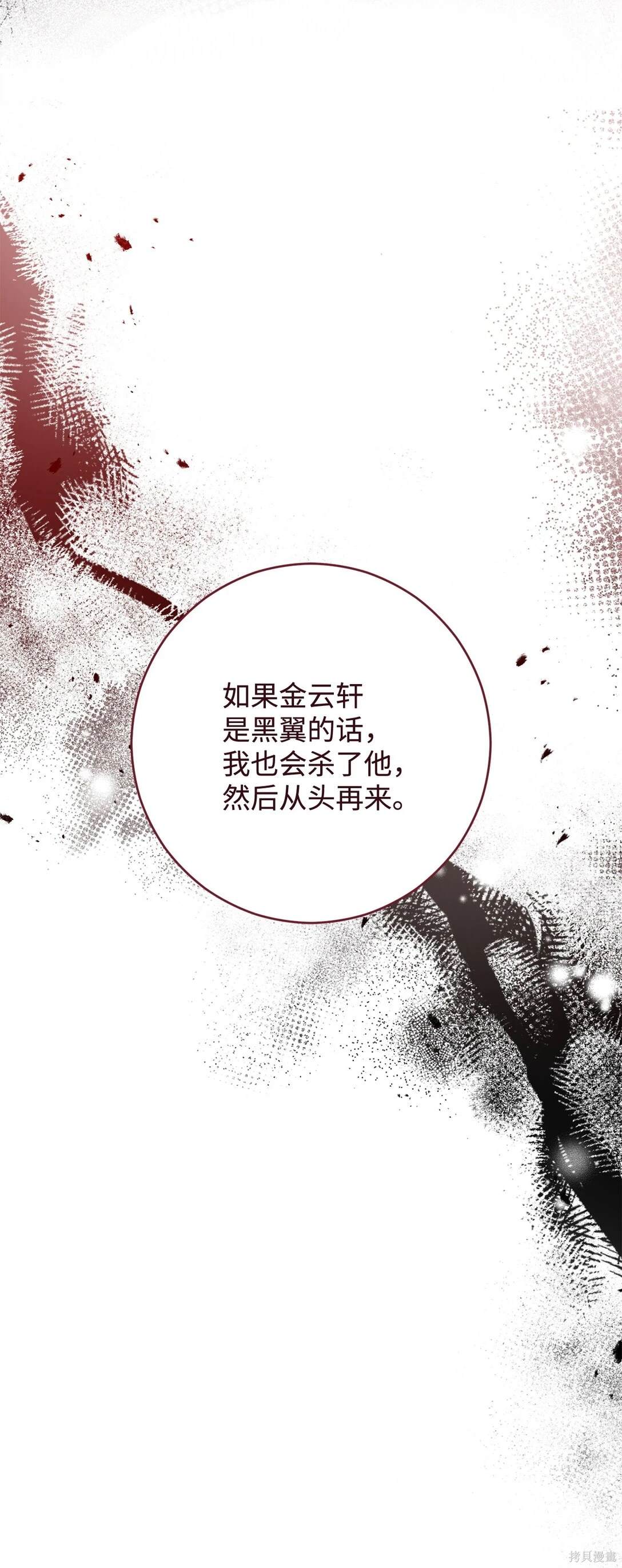 第74话92