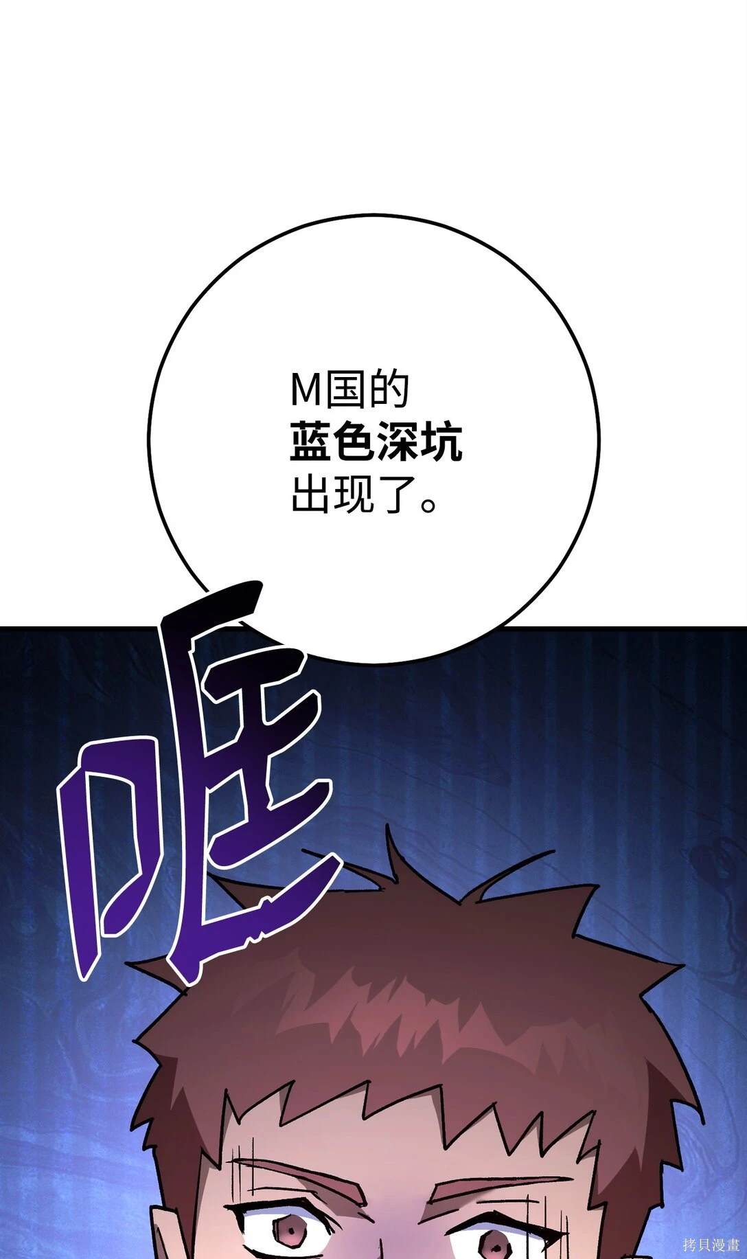第79话71