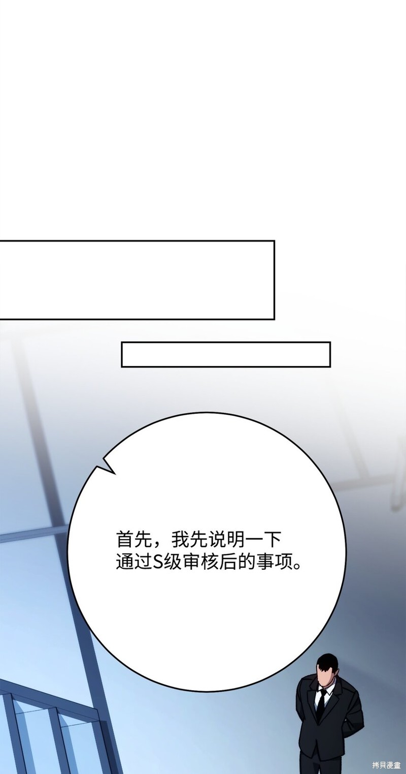 第58话51