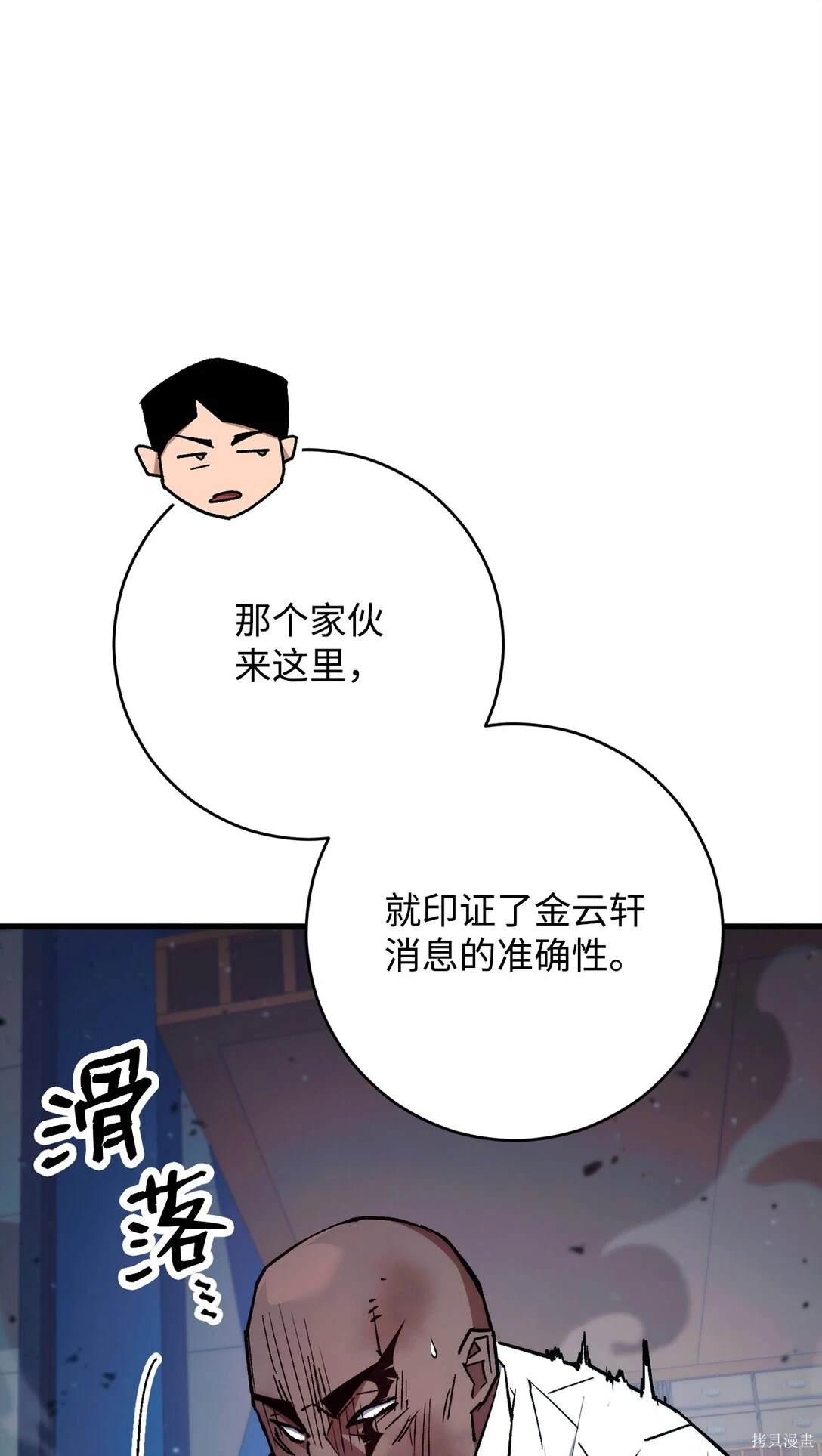 第74话35