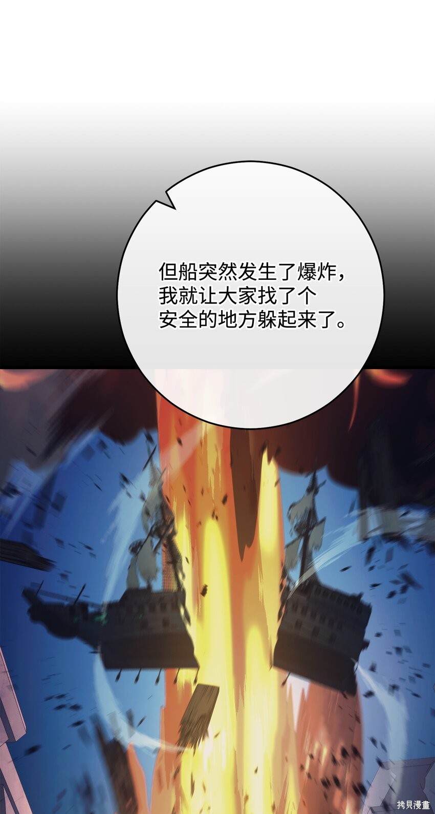 第70话57