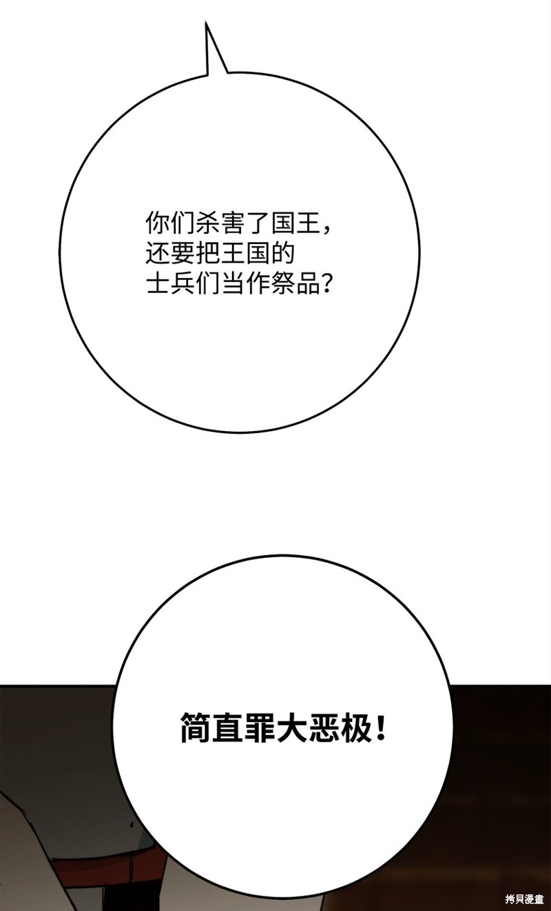 第33话82
