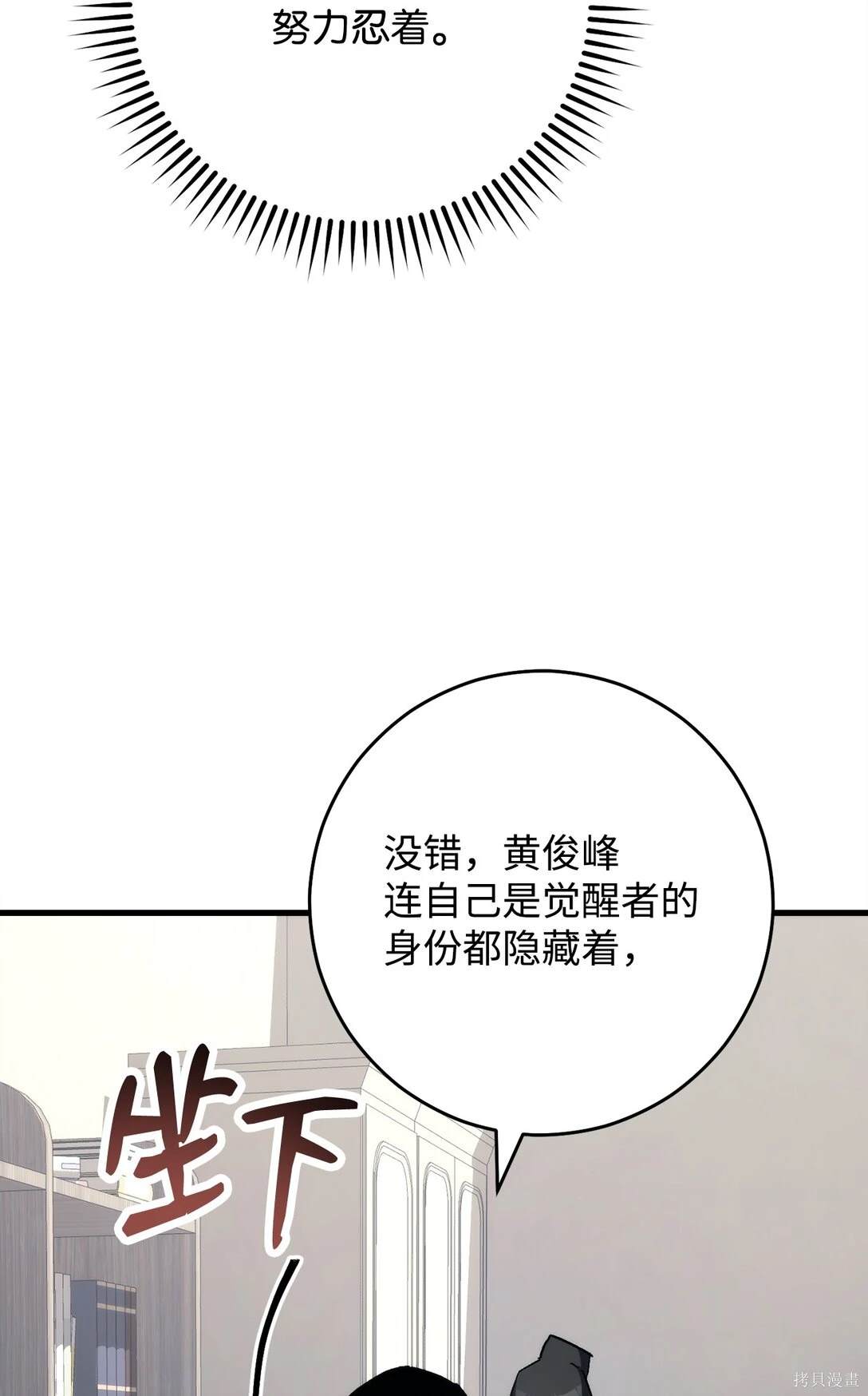 第79话18