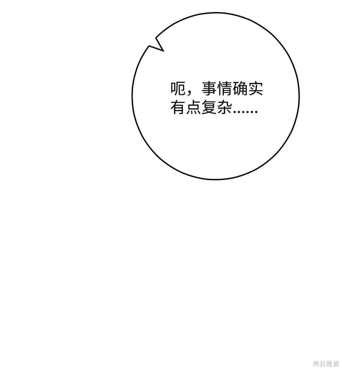 第79话84
