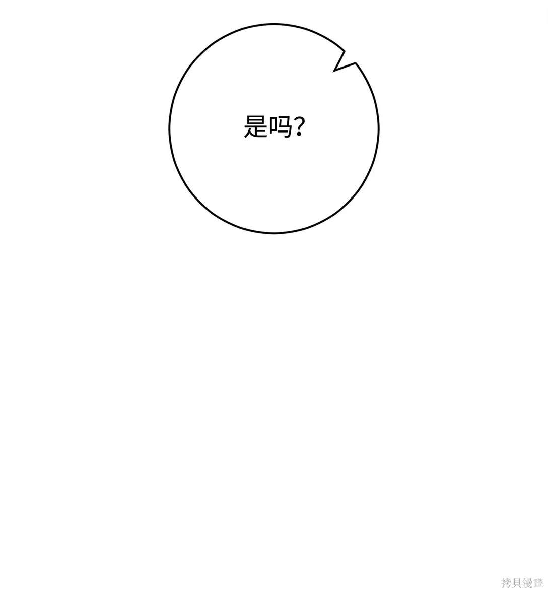 第74话14