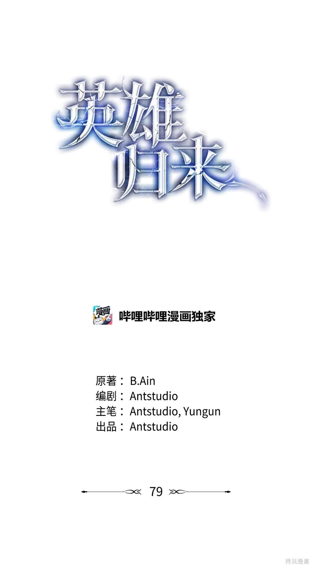 第79话56