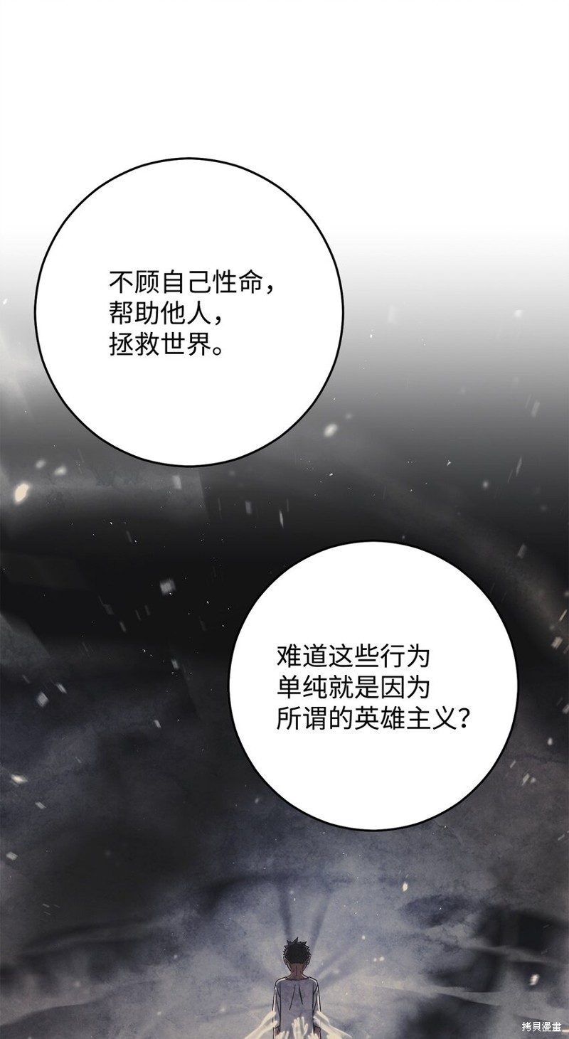 第56话54