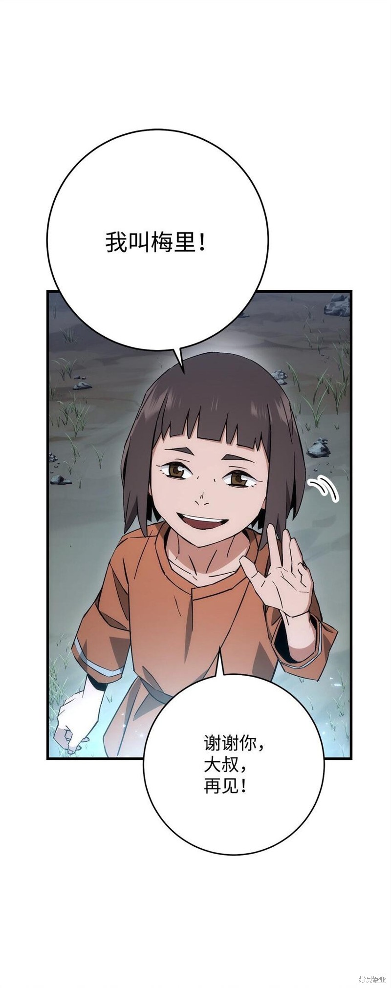第11话76