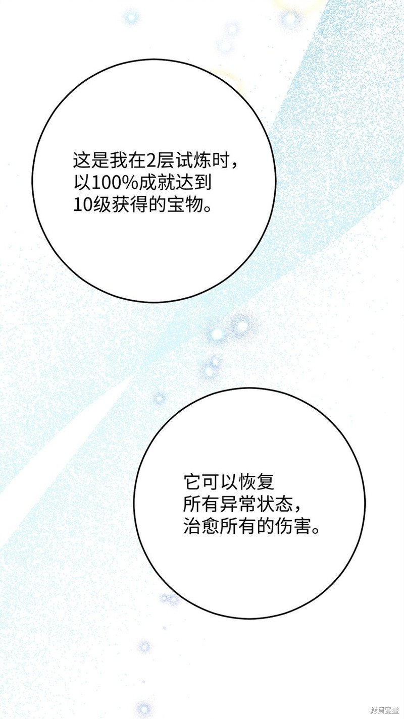 第55话7