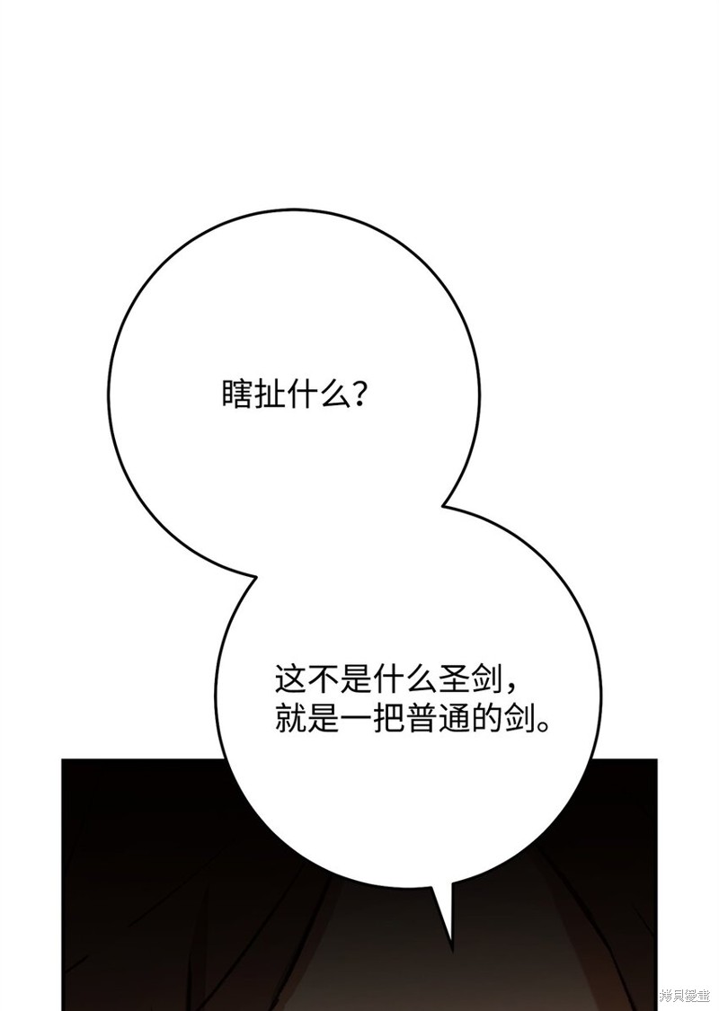 第33话76
