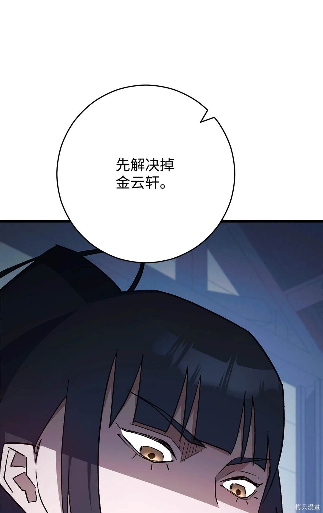 第74话71