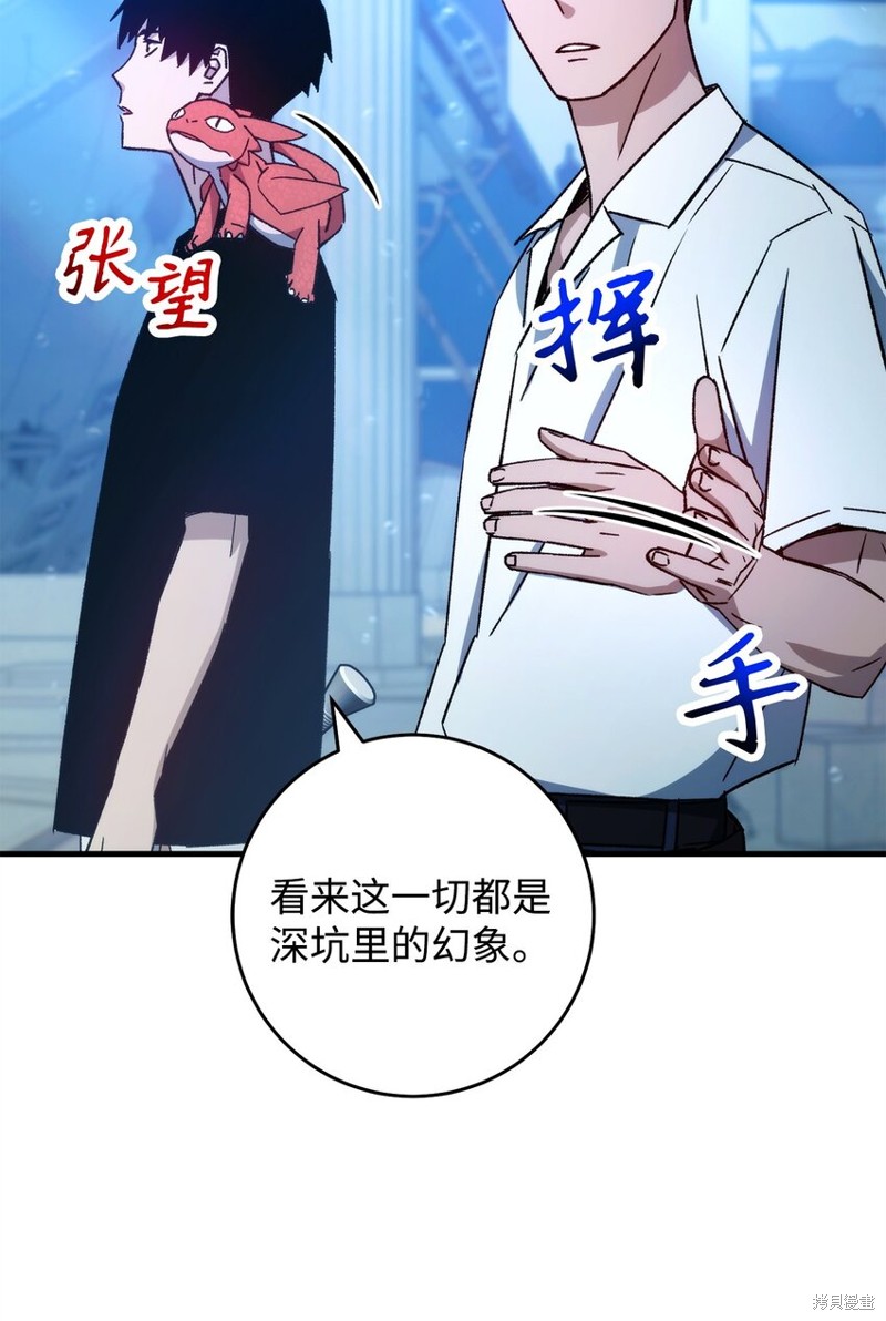 第66话4