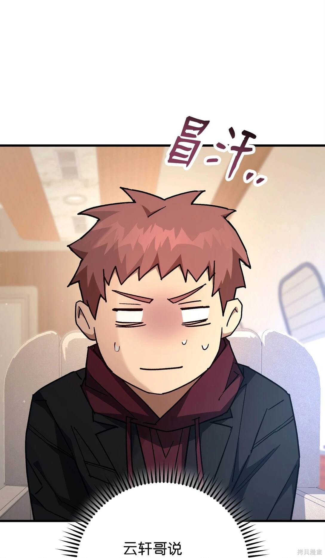 第79话59