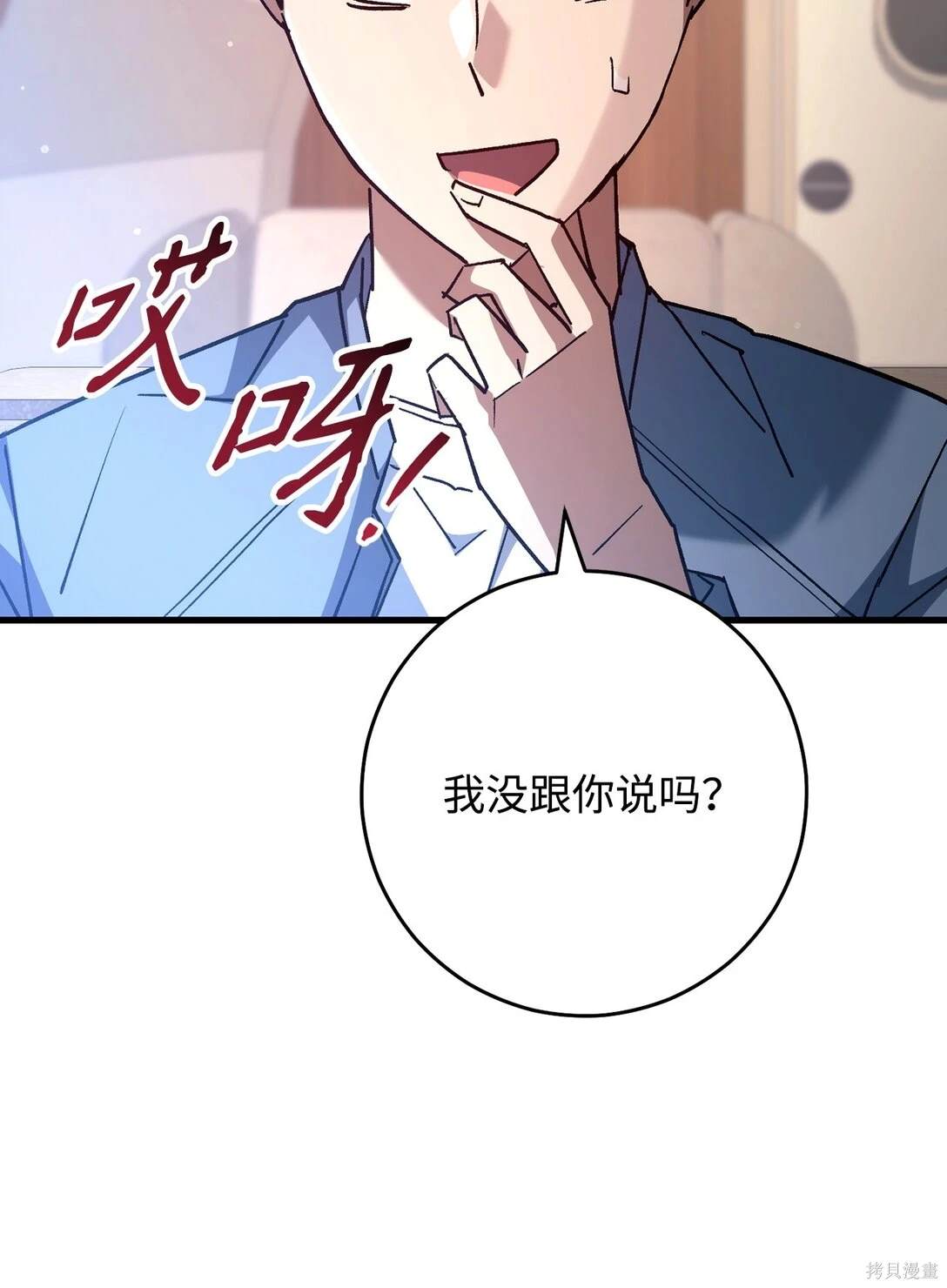 第79话70