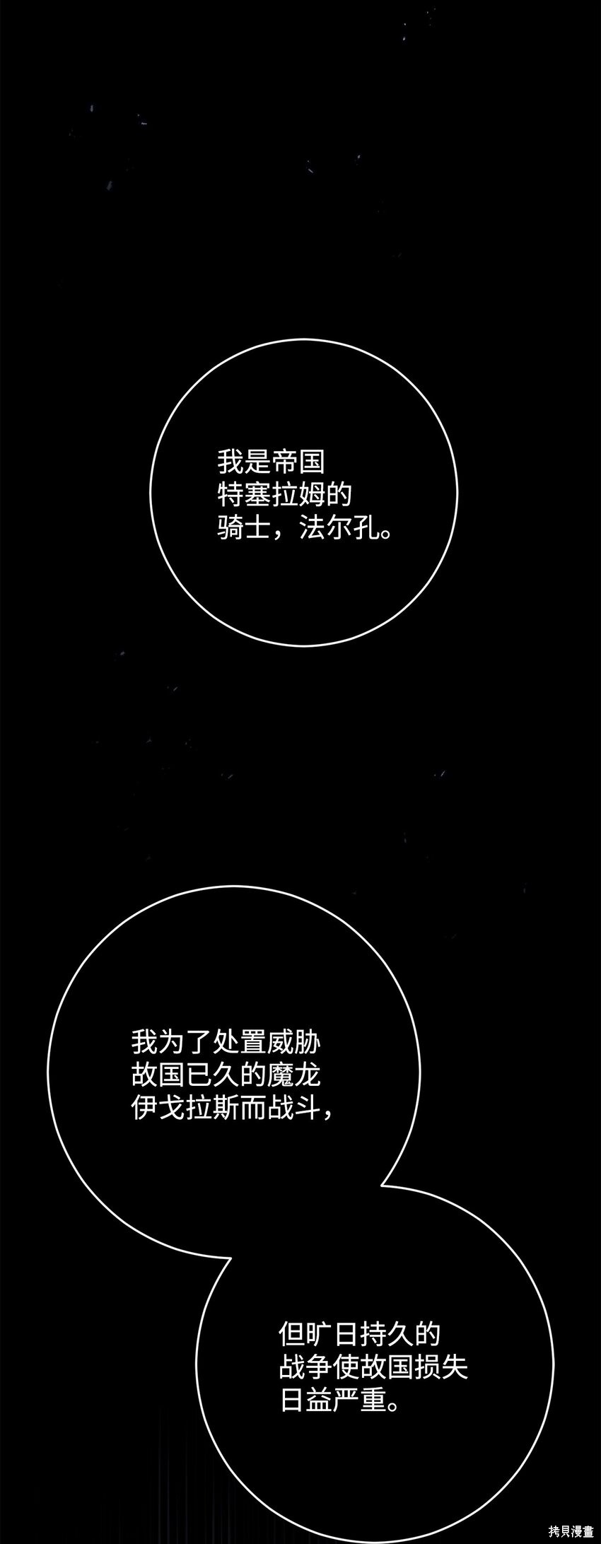 第70话9