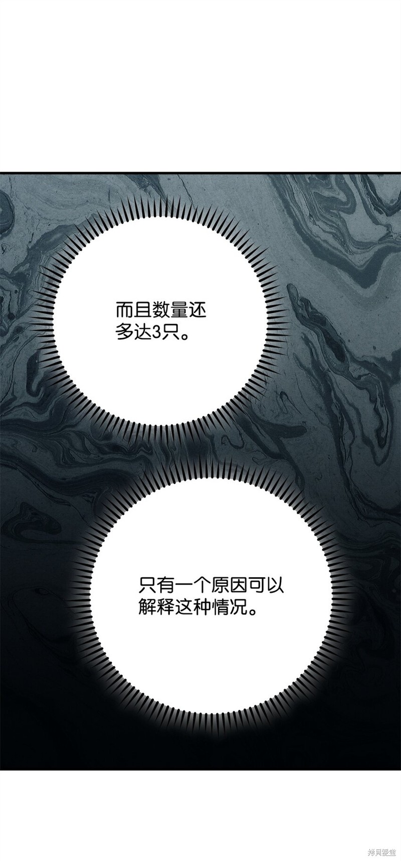第33话7