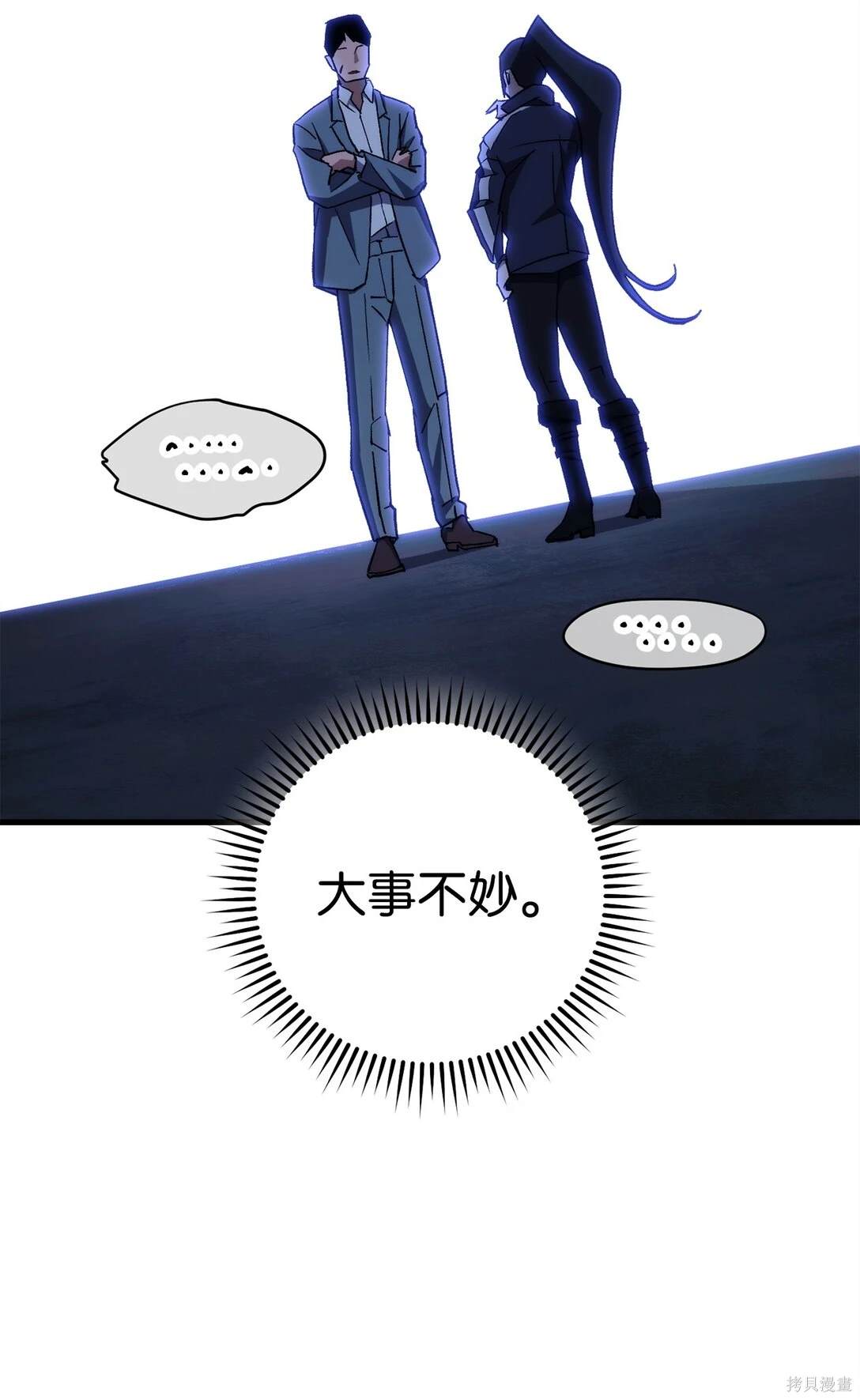 第74话46