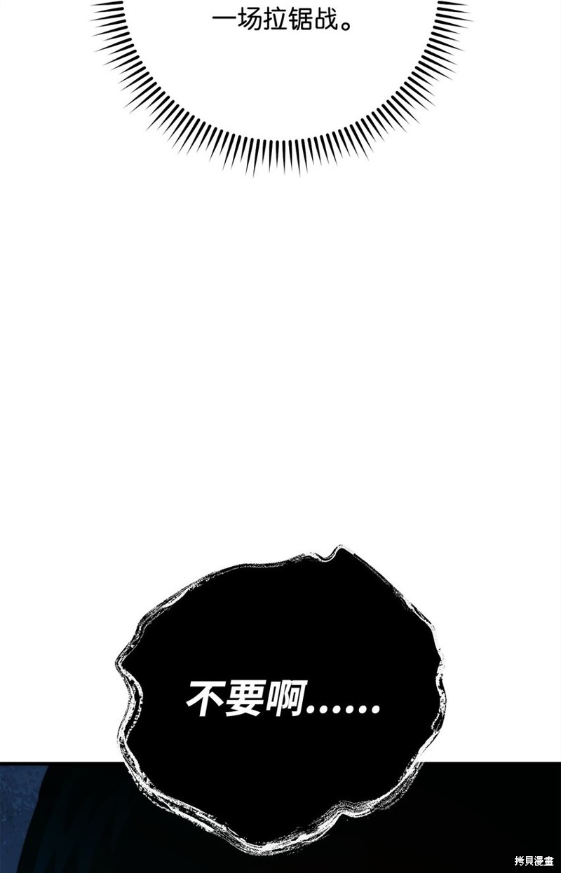 第66话90